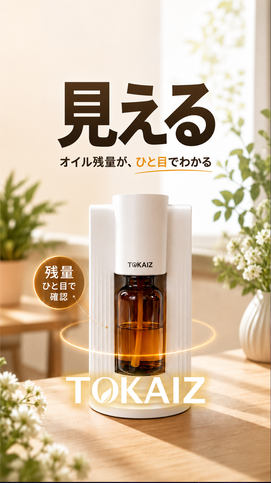 Amazon.co.jp: TOKAIZ アロマディフューザー 水なし 車 静音 充電式